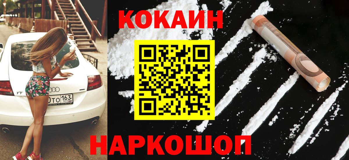 COCAIN 98%  Вход с VPN  Щёкино  COCAIN VHQ 