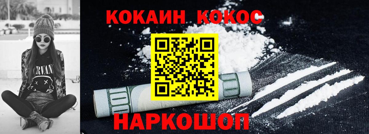 COCAIN Эквадор Щёкино