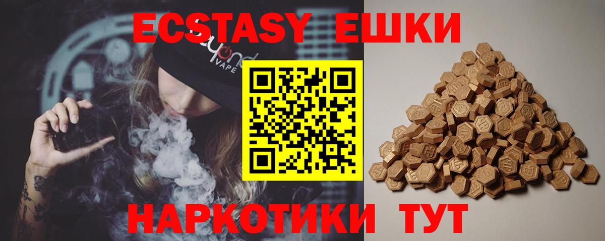 Щёкино  ЭКСТАЗИ Punisher  ЭКСТАЗИ 280мг  Ecstasy  Вход с VPN 