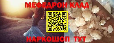мефедрон Кумертау