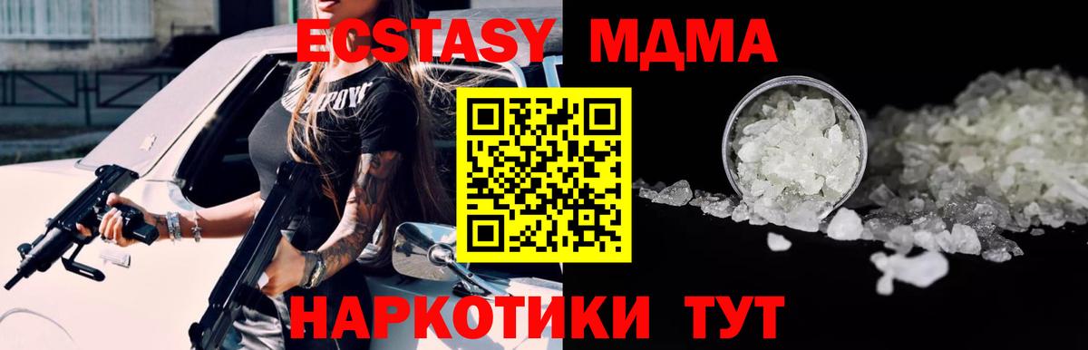 МДМА crystal  МДМА  MDMA crystal  Щёкино  Вход с VPN 