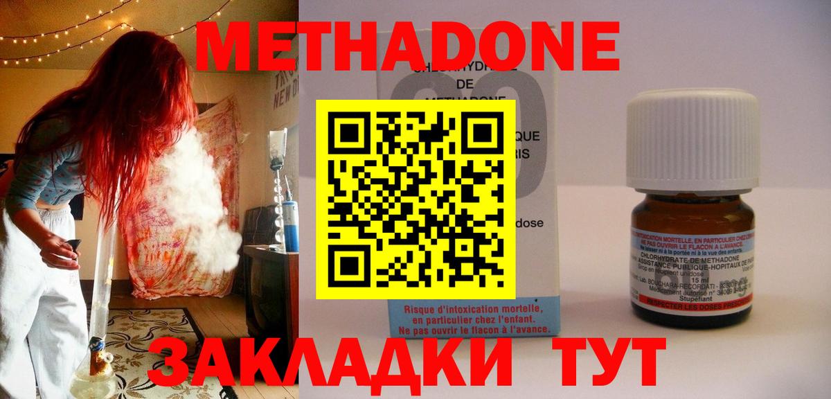МЕТАДОН кристалл  МЕТАДОН мёд  Вход с VPN  Щёкино 