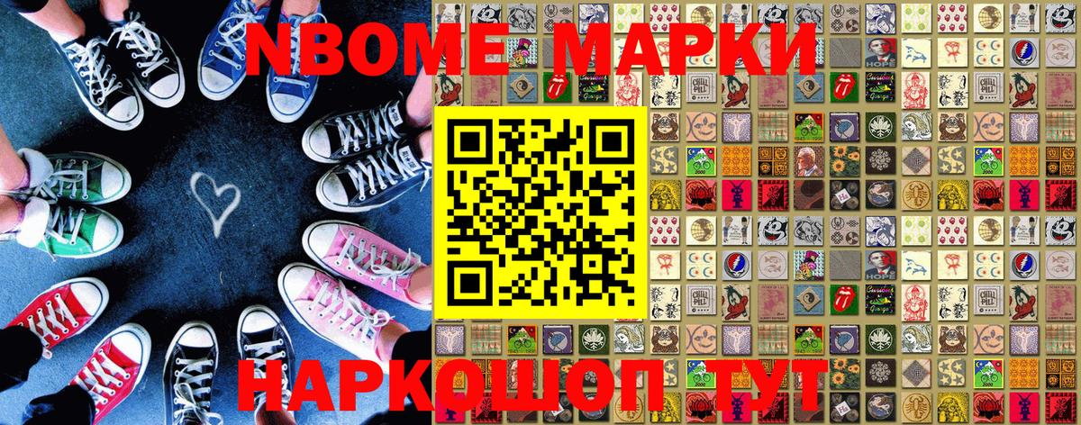 Щёкино  Марки 25I-NBOMe 1,8мг  Вход с VPN 