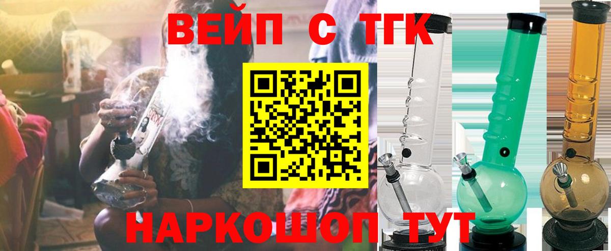 Дистиллят ТГК THC oil  где найти наркотики  Щёкино  Вход с VPN 