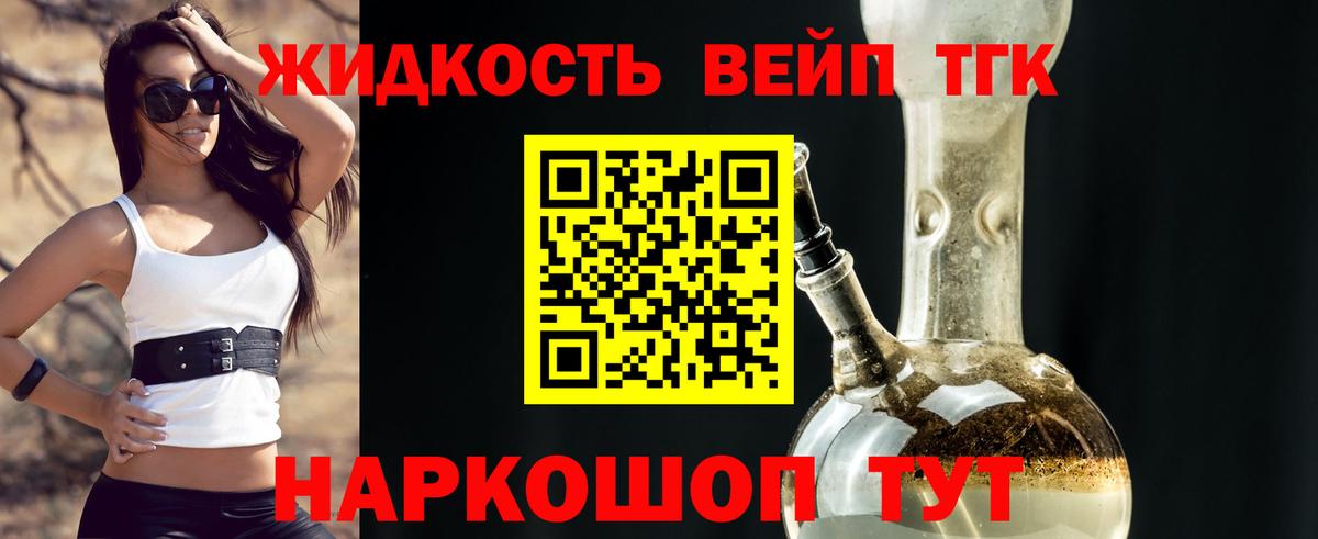 ТГК гашишное масло Щёкино