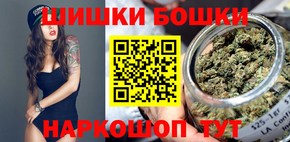 Бошки Шишки тримм Щёкино